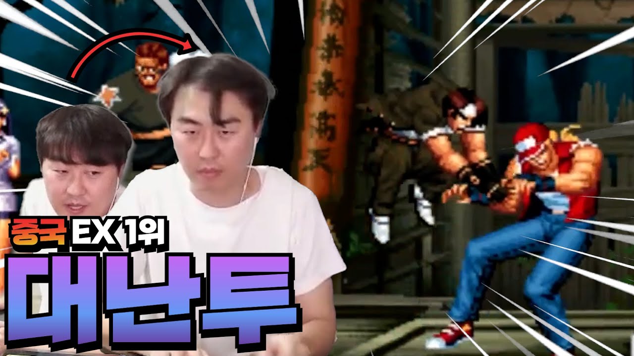 중국초고수 EX 1위 장사위가와 지옥의 20선