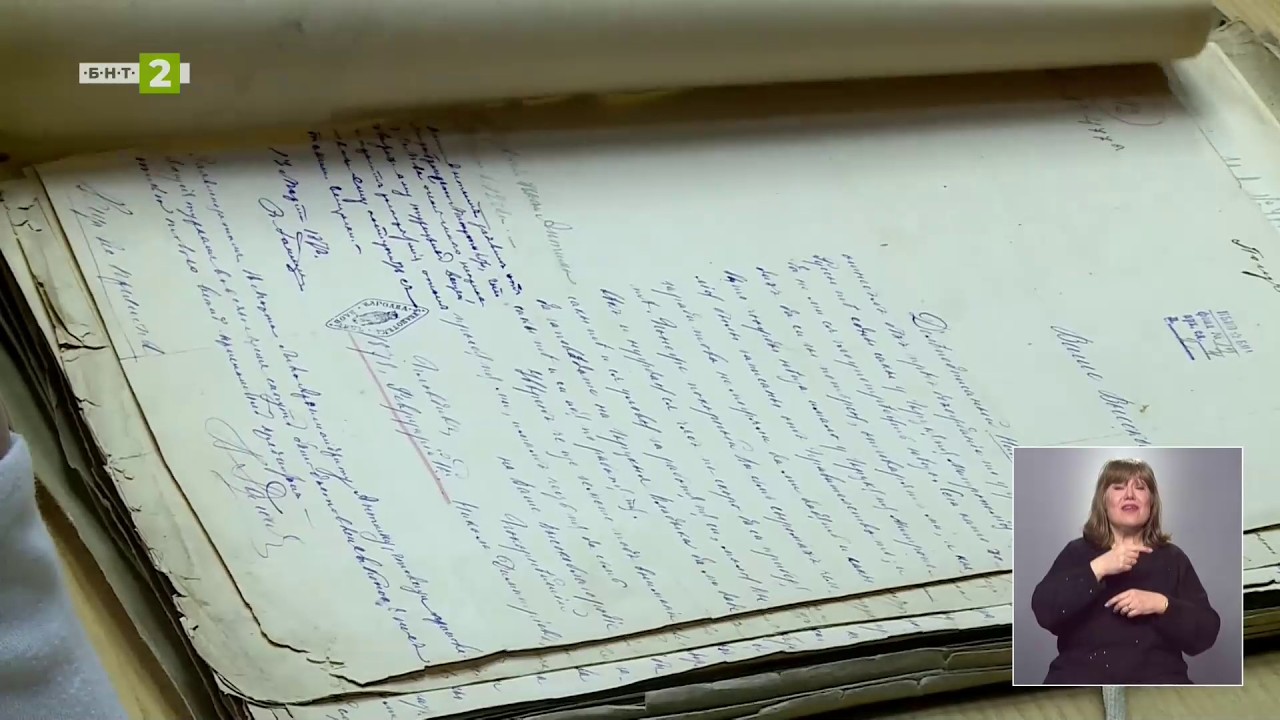 Какво разказват архивите за Руско-турската война и Освобождението - 