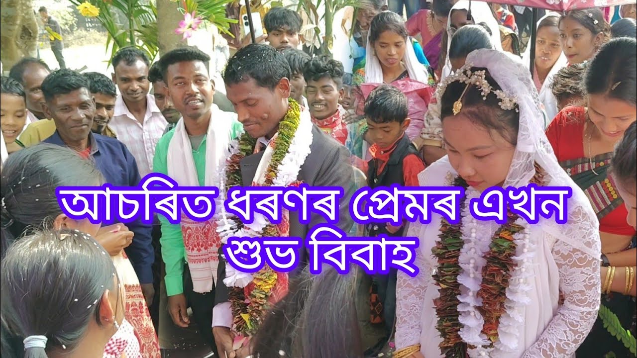 খ্ৰীষ্টিৰ পৰিয়ালৰ এখন আচৰিত ধৰণৰ প্ৰেমৰ শুভ বিবাহ Soonimaya Narah with Marius Malar