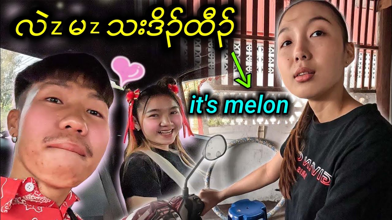 I will visit his house and make him angry ( it's melon )