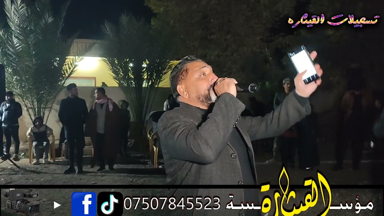 حفلة قريه عمار بيت الفنان ياسر الخابوري العازف غازي السبعاوي عرس علي الدواس الحديدي تسجيلات القيثاره