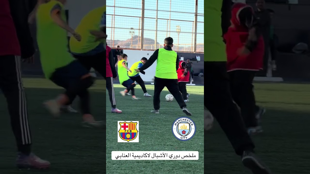 نهائي دوري الاشبال في معقل العنابي ملعب قرينتا حايل 🏅🫡