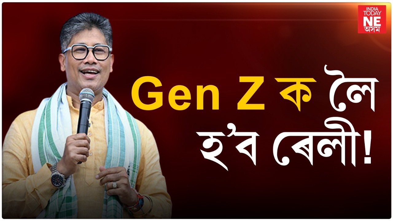 Land Patta//পূৰ্বৰ চৰকাৰে নকৰা এটা কাম কৰি দেখুৱালে BJP চৰকাৰে!
