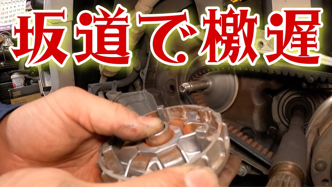 「坂道」登らないし遅い！！4サイクルのジャイロキャノピーの駆動系整備！株式会社WINGオオタニ