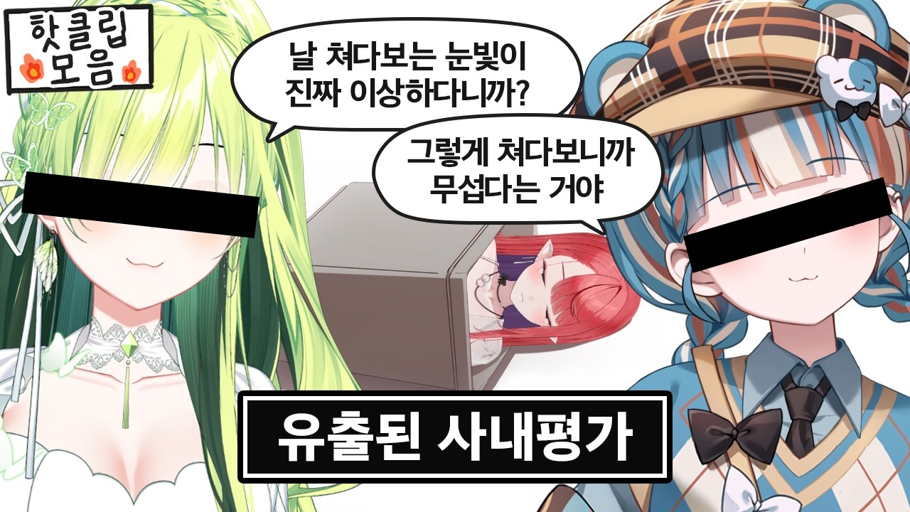 내가 무서워? 왜? [핫클립 모음 9편]