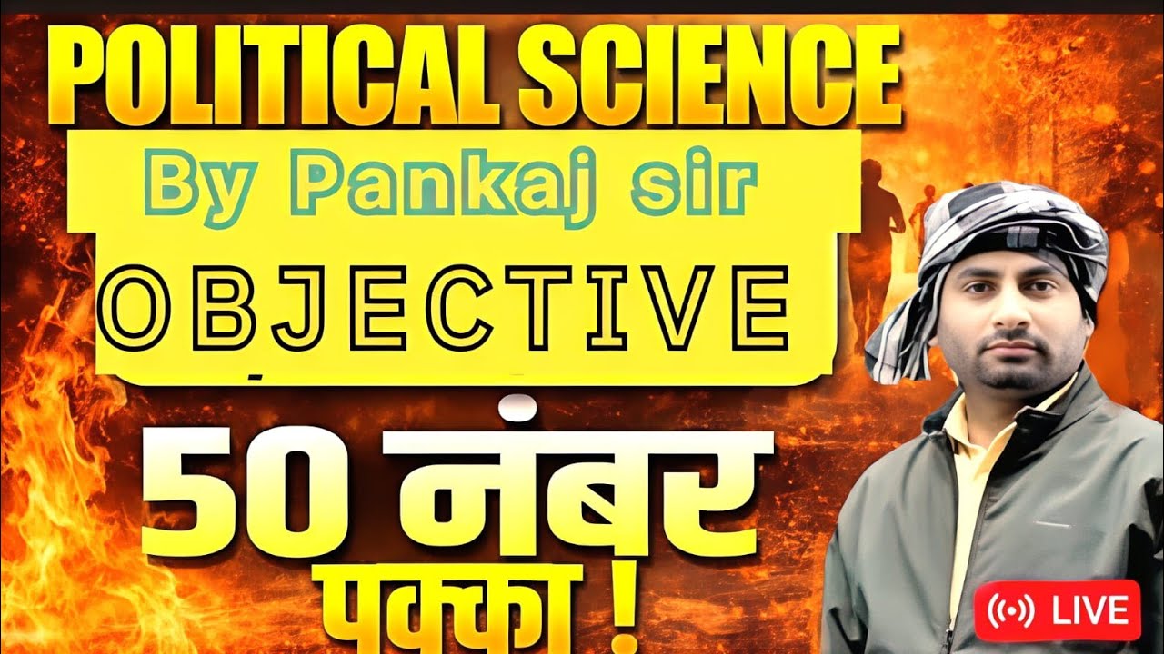 Class 12th Political Science VVi Objective Question 2026 l Bihar board 12 Pol s.c