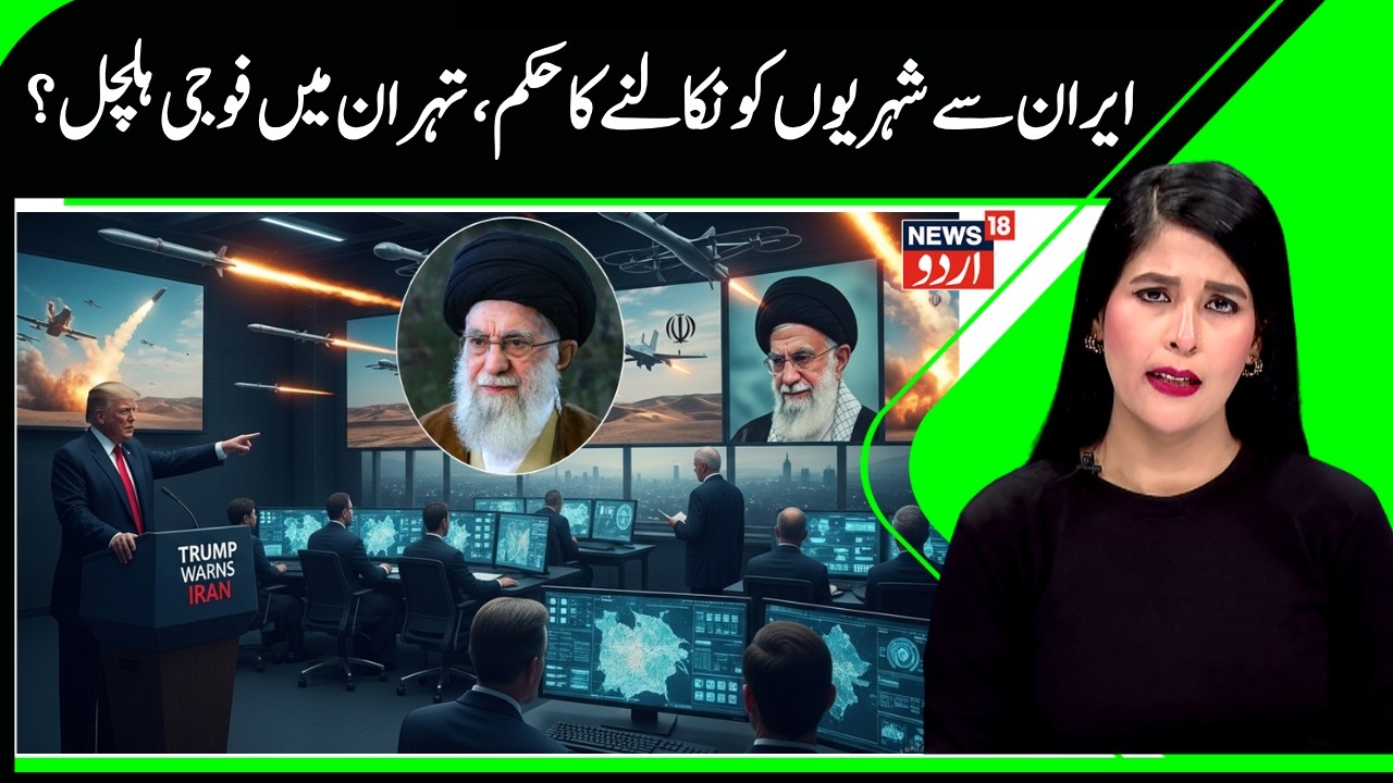 Leave Iran Urgently, America, Iran War Soon? | Indian Embassy Advisory, Military Alert in Tehran?