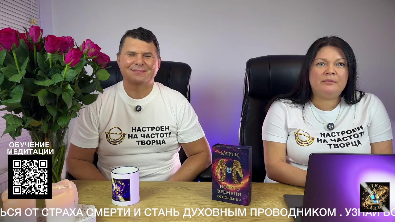 Прямой контакт с Тремя Мирами | Ответы на главные вопросы