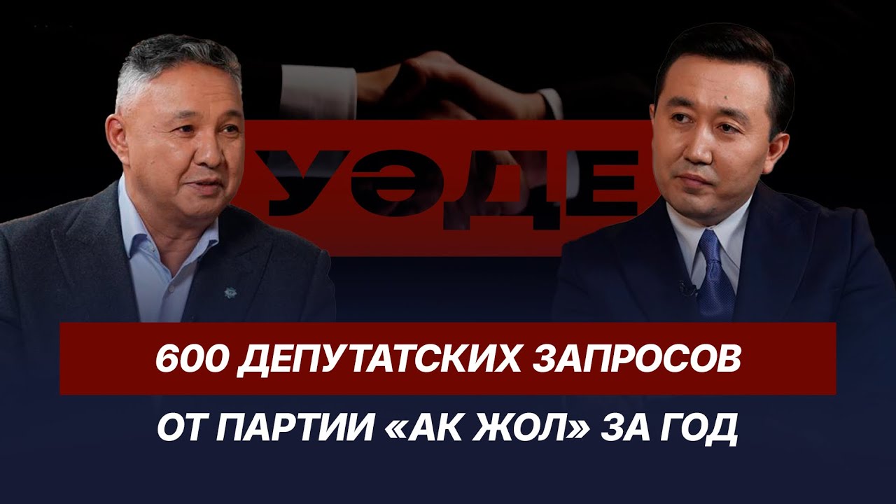 Новый Налоговый кодекс - облегчение для бизнеса или прежняя бюрократия? | Азат Перуашев | Уәде