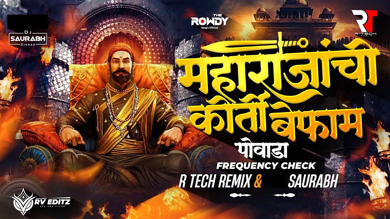 Ch Shivaji Maharaj Powada | Frequency Check | R TECH REMIX & ANJ SAURABH