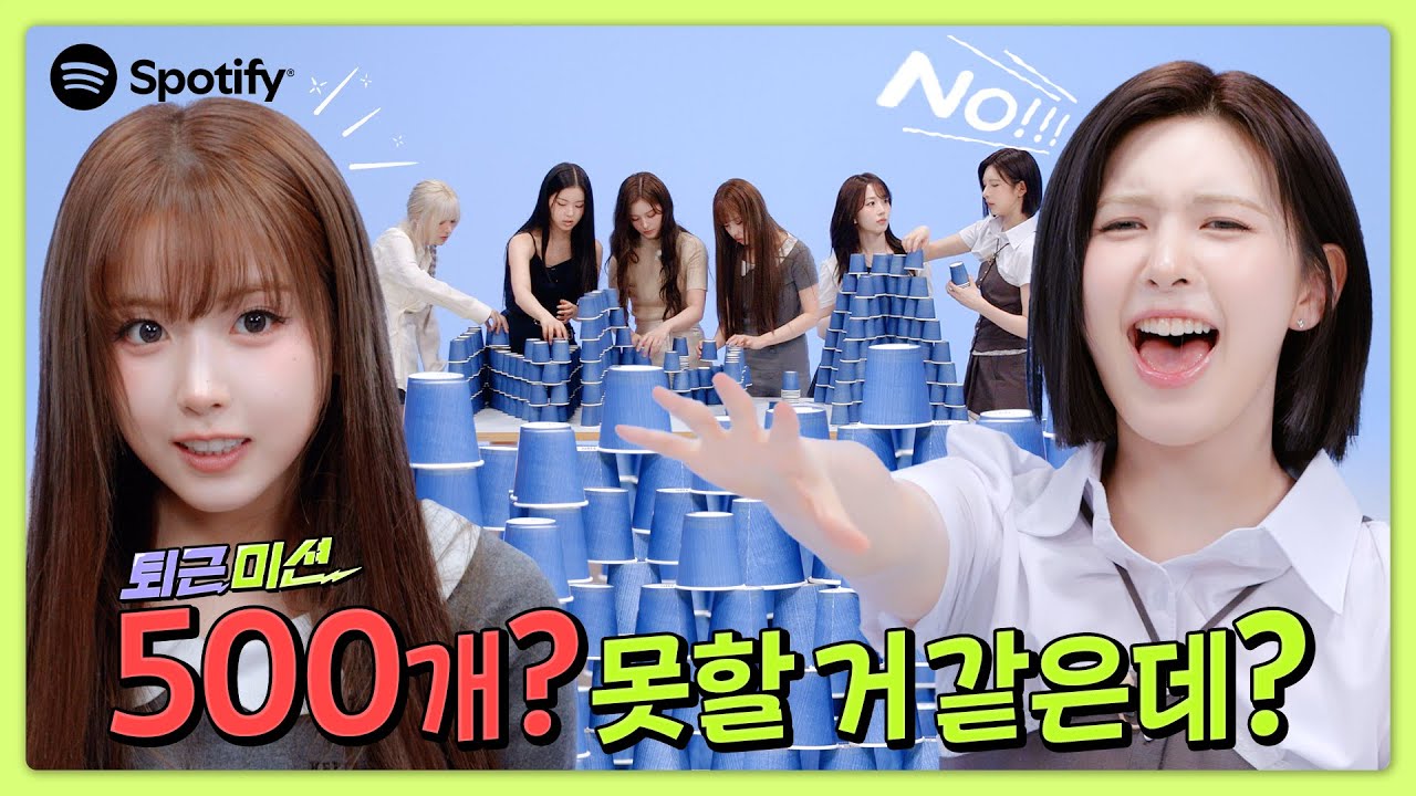 [CC] 과연 NMIXX는 무사히(?) 퇴근할 수 있을까?! 👀｜NMIXX의 퇴근 미션