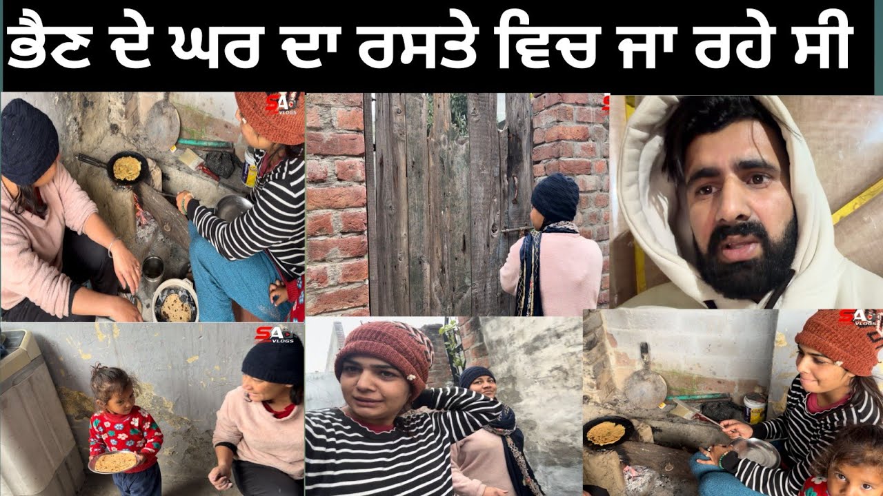 ਭੈਣ ਦੇ ਘਰ ਜਾ ਰਹੇ ਰਾਤ 2ਵਜੇ ਜਾਣਾ ਪਿਆ ਦਾ #trending #viral #funny #vlog #lifestyle 