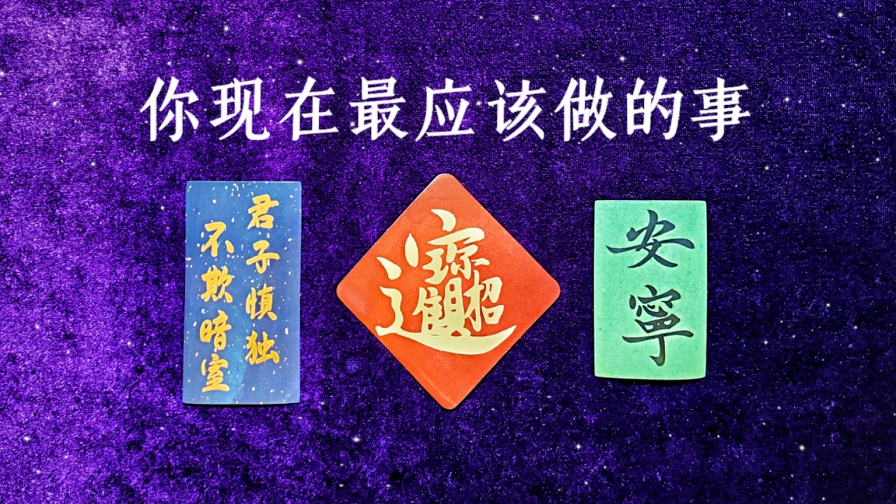 【Hiker塔罗】此刻最該做什麼？指引你走出困境的占卜