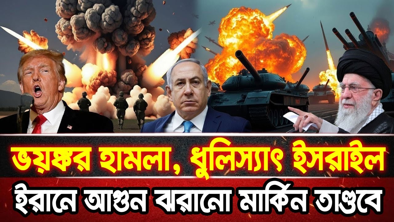 আন্তর্জাতিক খবর 14 Feb 2026 bbc news আন্তর্জাতিক সংবাদ breaking news বিশ্ব সংবাদ ইসরাইল-ইরান-আমেরিকা