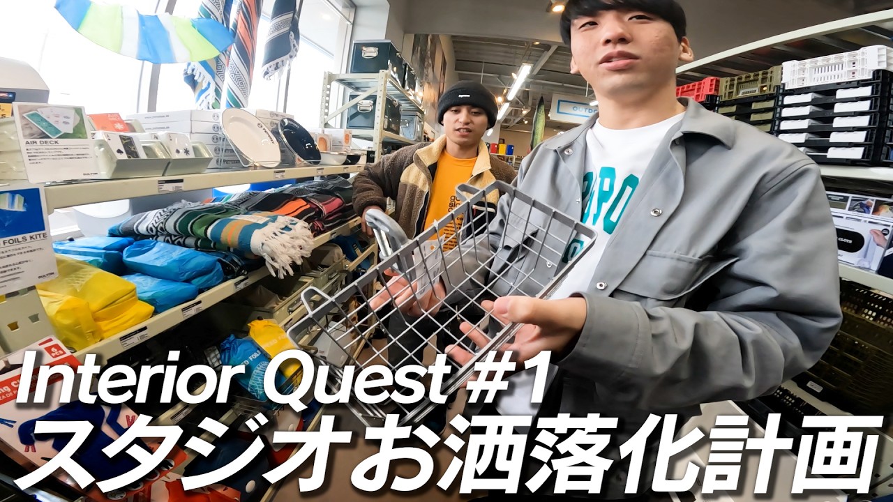 リーダー岩田がYouTuberで１番オシャレな職場を目指します！