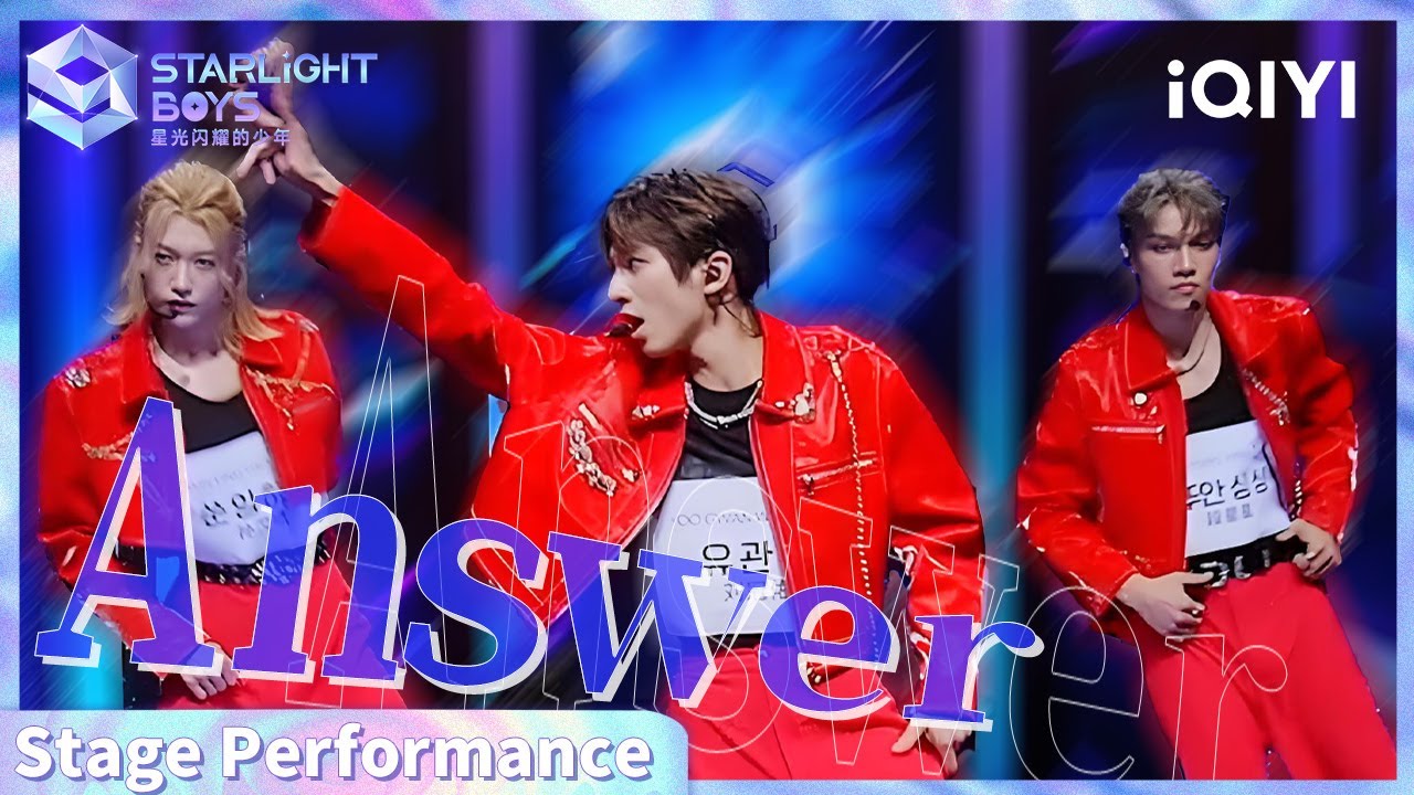 【等级测评】段星星&刘冠佑&孙滢皓《Answer》 | Starlight Boys 星光闪耀的少年 | iQIYI精选