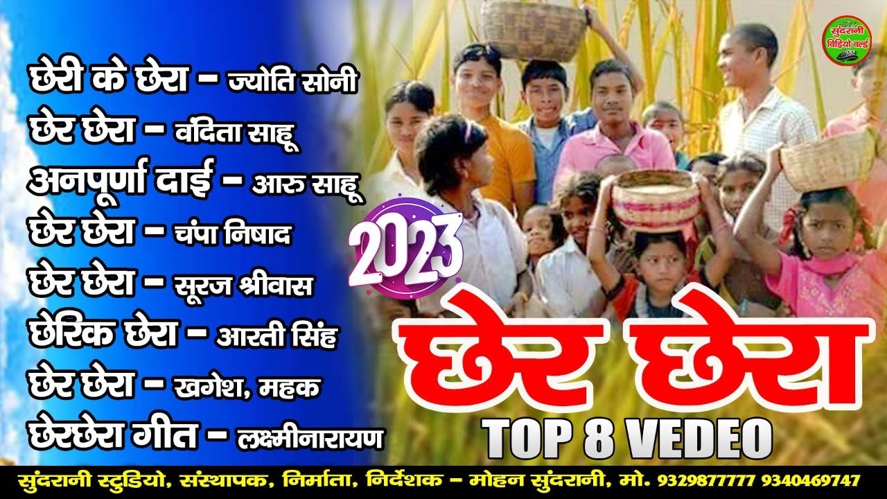 Cher Chera - ( Top 8 ) - JUKEBOX - CG SONG 2023