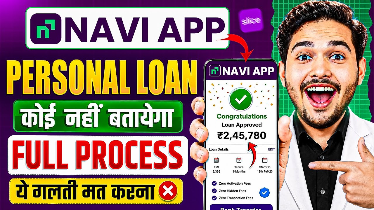 Navi app me loan kaise le | Navi loan app | Navi app se loan kaise le | Navi se loan kaise lete hain