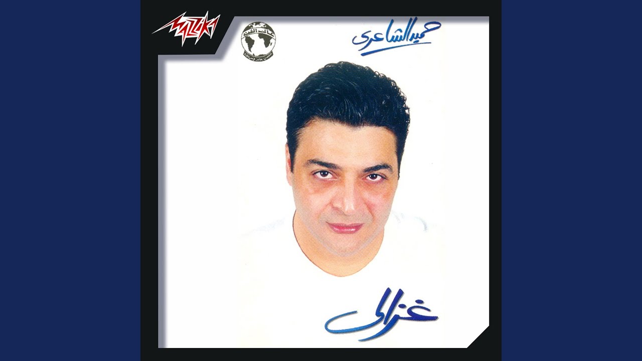 Ya Salam Ya Gamil