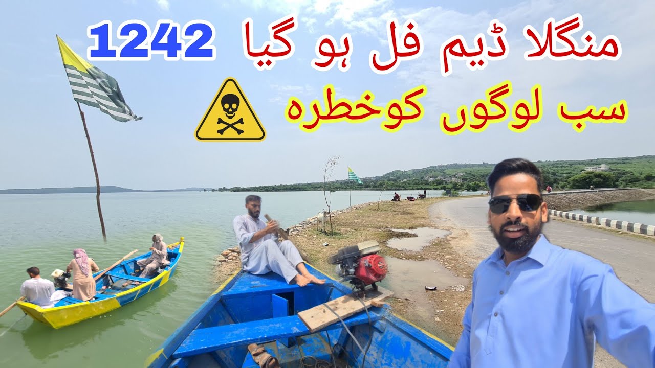Water of Mangla Dam surrounded everything | Latest Update Mangla Dam | Dadyal Azad Kashmir