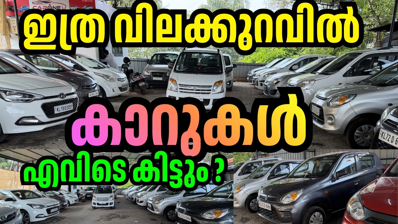 Где купить автомобили по такой низкой цене | CAR ONE | OTTO TEK