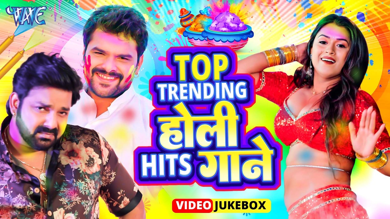 Holi Dance Remix Songs | #Pawan Singh | Khesari Lal | Gunjan Singh | Video Jukebox | Top #Holi Song