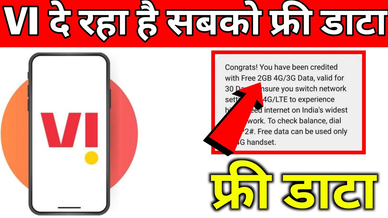 VI free data |  VI free data code 2021 |  VI free 4g data offer | VI free net offer | VI free data