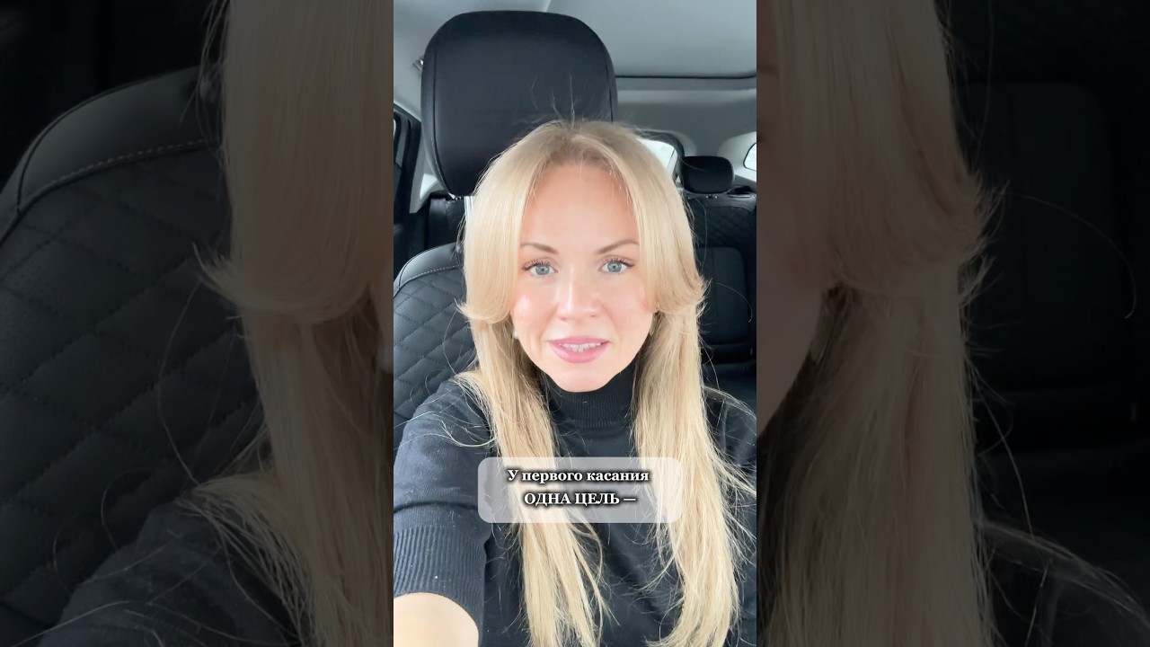 Чтобы запомнилось и сформировался  навык, необходимо 5-10-15 следующих касаний.