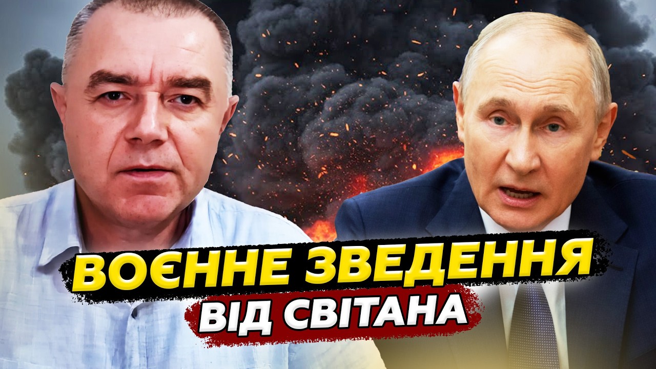 ⚡СВІТАН: ЗСУ РОЗНОСЯТЬ армію РФ! ПЕКЛО для ворога в Куп’янську! МАЛЮК і МАДЯР влаштували 