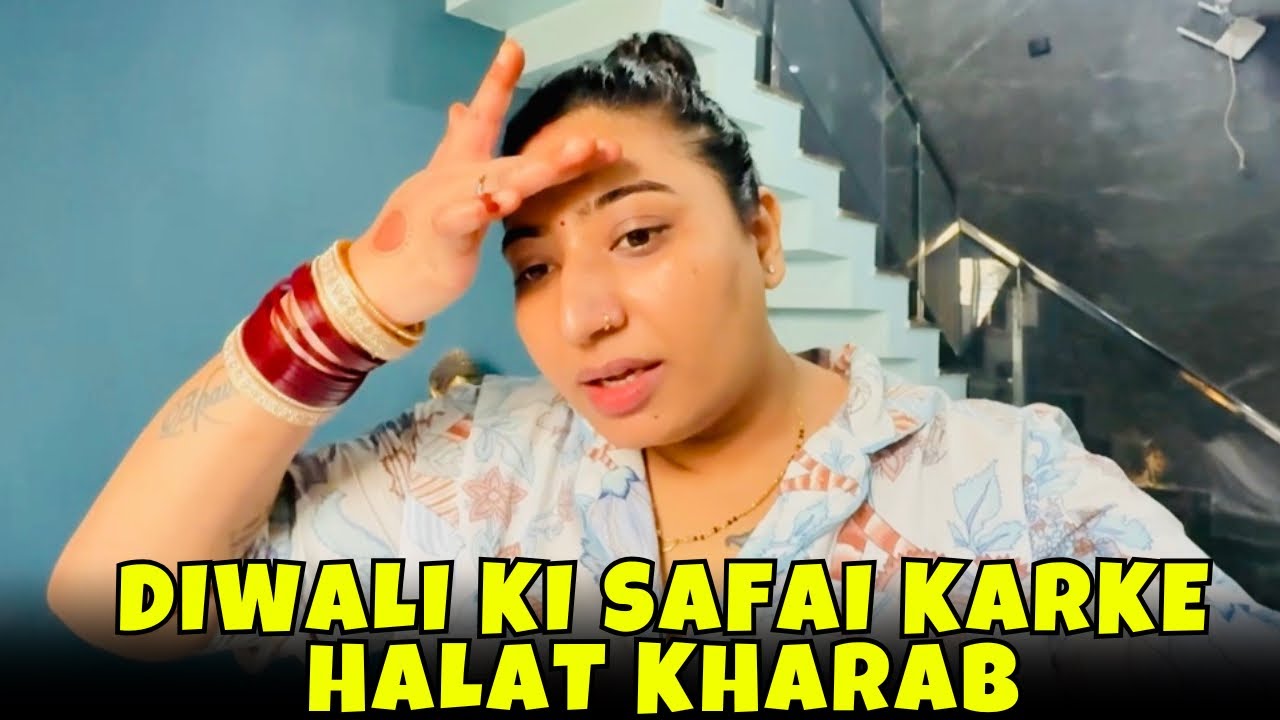 Diwali Ki Safai Karke Halat Kharab Ho Gayi🤣