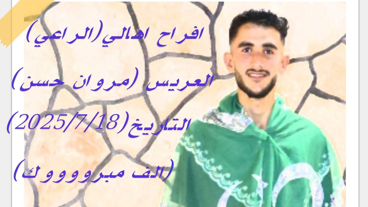 افراح اهالي ( الراعي) عريس (مروان حسن )الف مبرووووك.Hasan aylesi kına gecesi hayırlı olsun