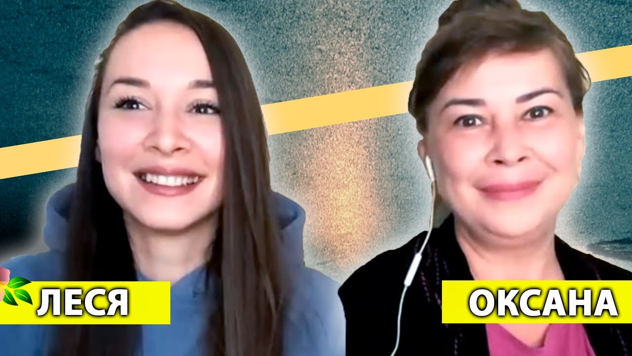 Ты не находишься в теле, тело находится в тебе [Оксана и Леся Рахмановы]