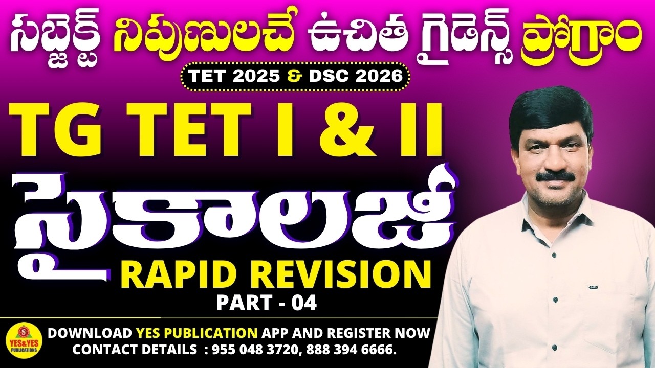 TG TET 2025 _ PSYCHOLOGY MODEL PAPER  Complete Explanation