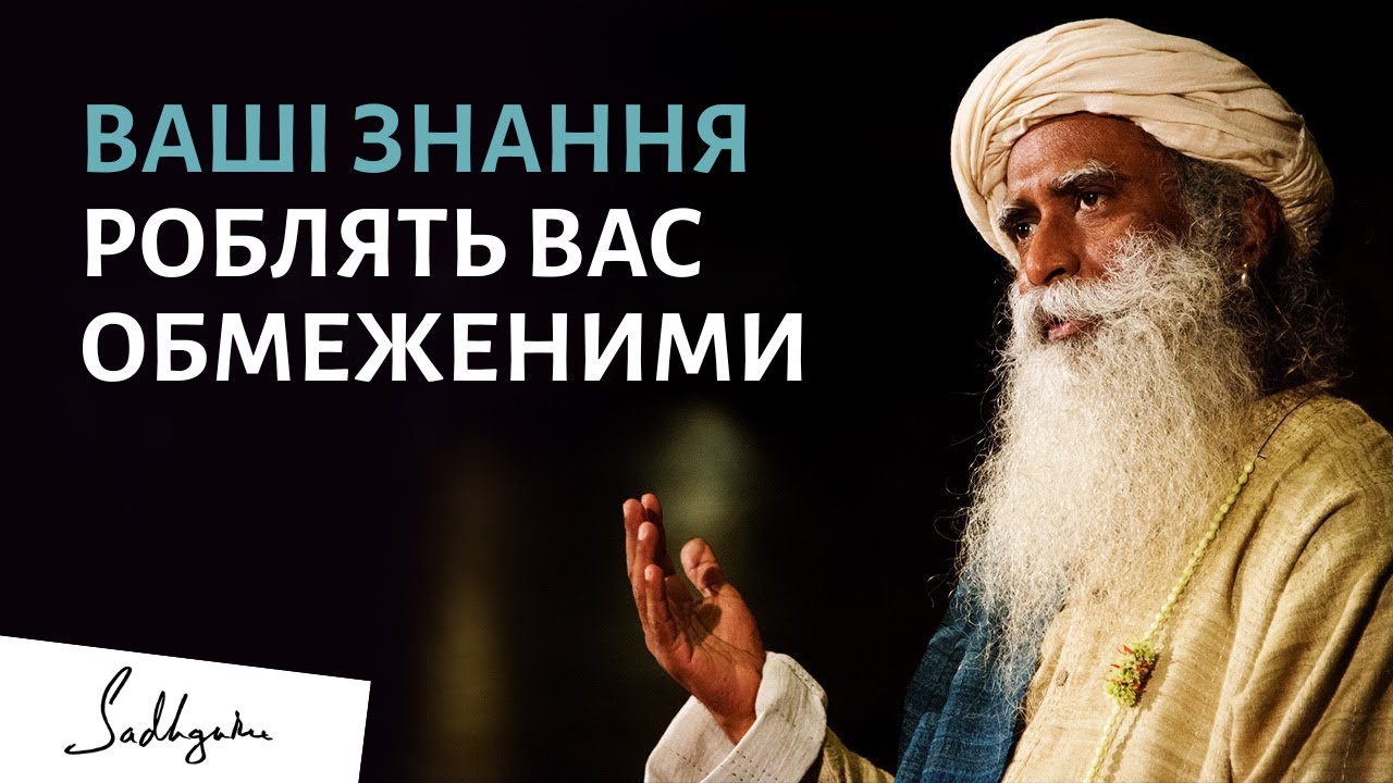 Чи існує Бог і хто створив світ | Садхґуру