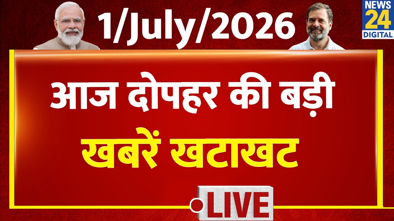 NEWS NONSTOP | Top News of the Afternoon | July 1, 2026 | Modi | Donation Theft | G RAM G | Congr...