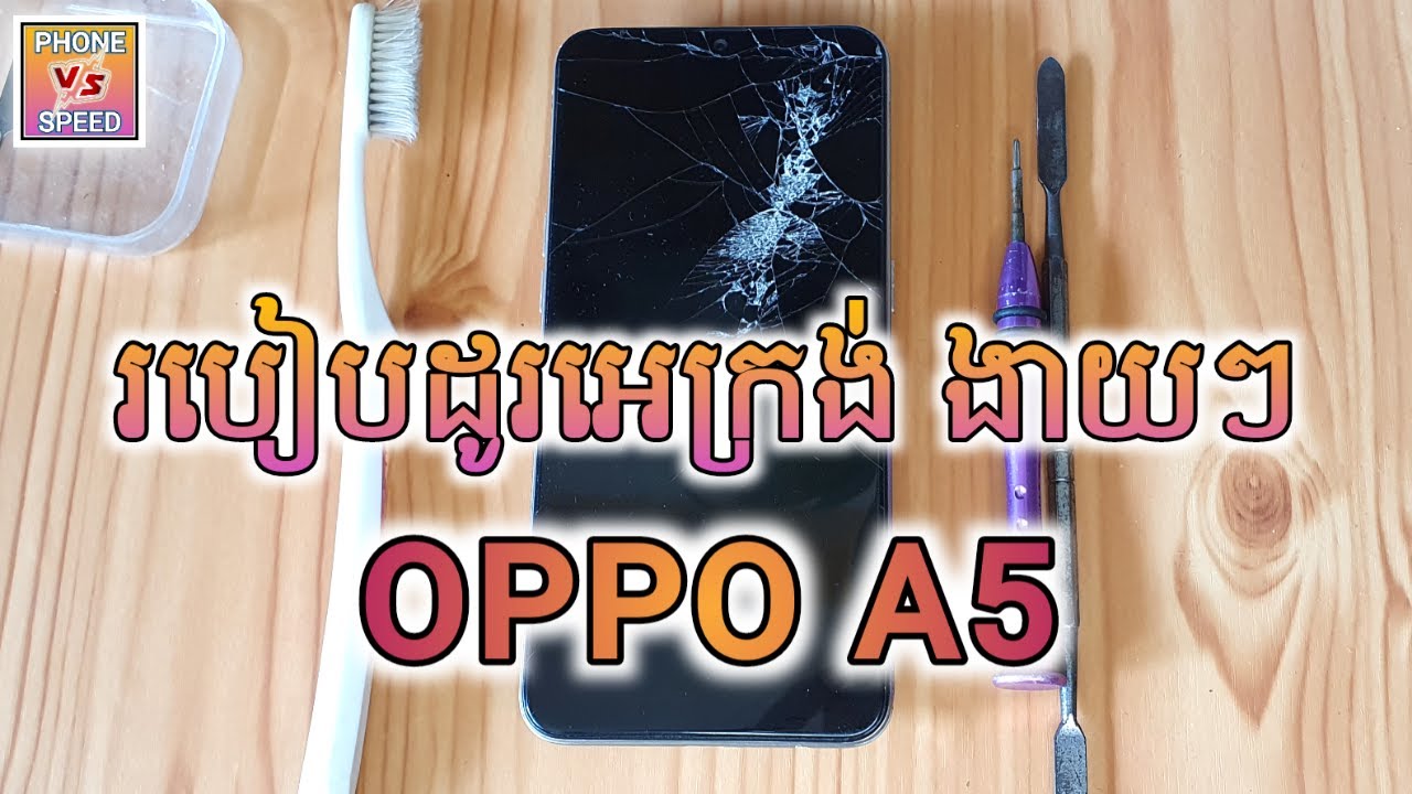 How To Change The Screen OPPO A5 | របៀបដូរអេក្រង់ទូរសព្ទ OPPO A5.
