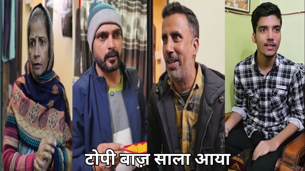 Topi Baaz Sala Aaya || टोपी बाज़ साला आया 😂 || Barkha Tiwari Ki Comedy Video | Dehati Comedy Video 