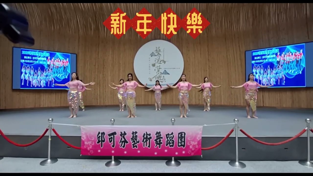 #大年初一開春第一舞 #苗栗客家圓樓 #邱可芬藝術舞蹈團💃