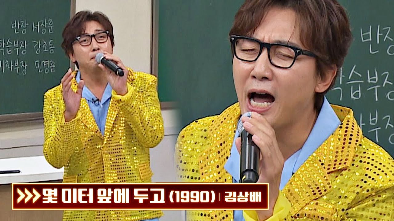 [트로트 교실] 간드러진 탁재훈(Tak Jae Hun)의 '몇 미터 앞에 두고'♬ 아는 형님(Knowing bros) 241회