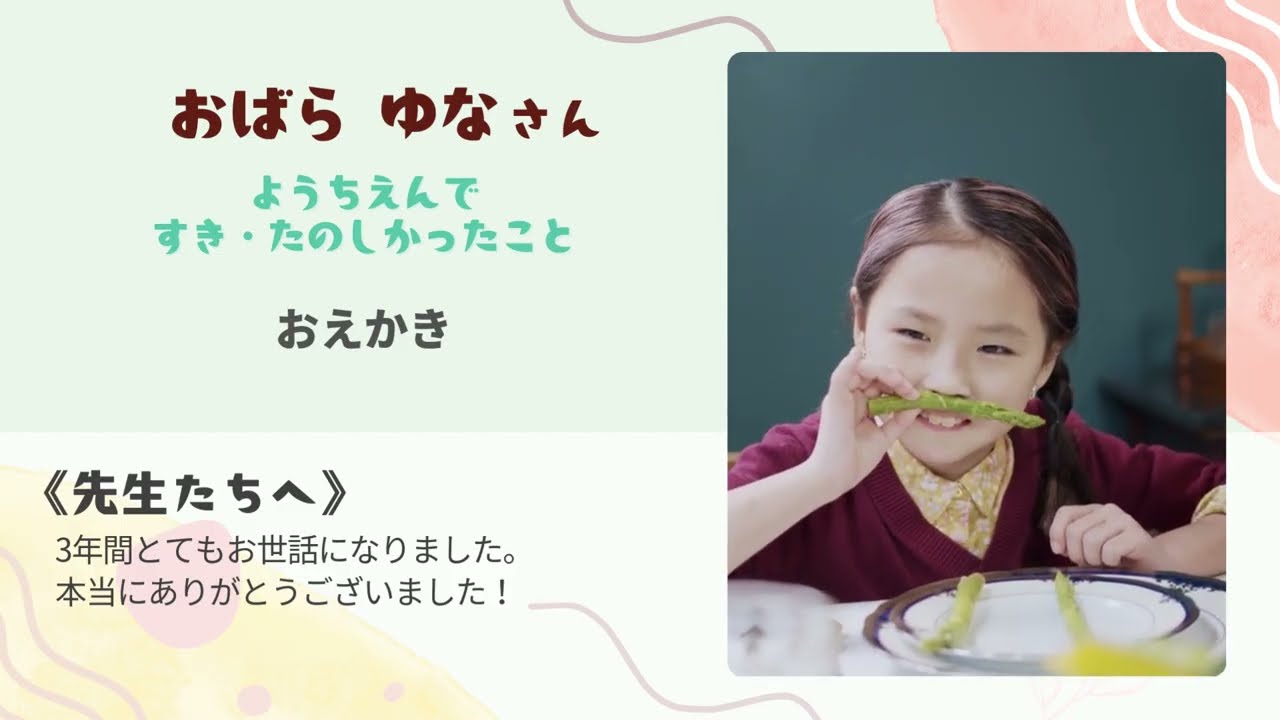 幼稚園 保育園 卒園スライドムービー Template