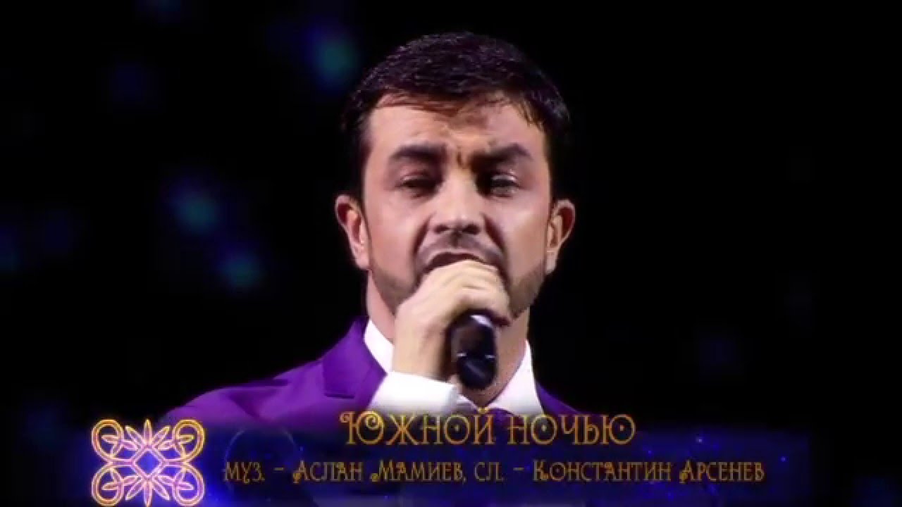 Черим Нахушев – Южной ночью