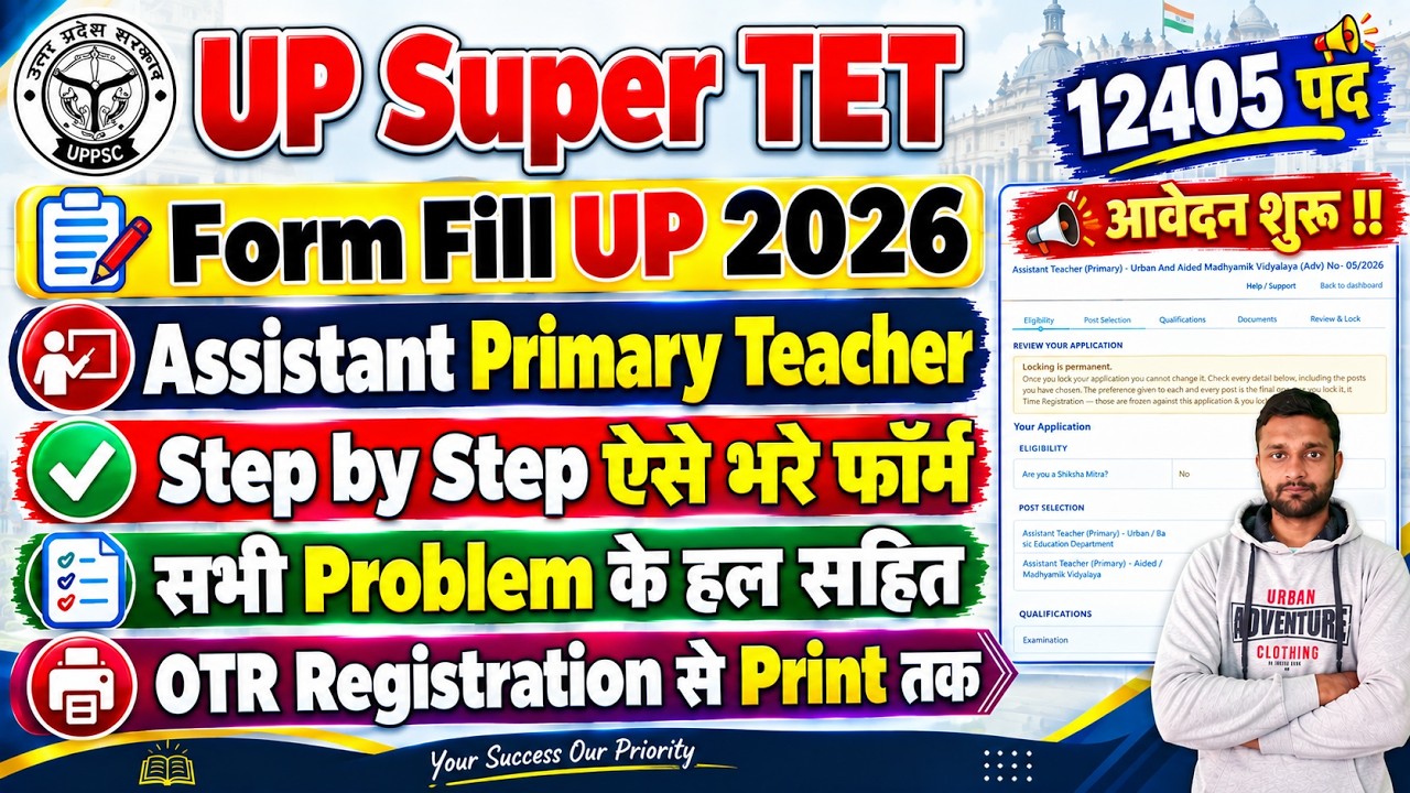 UP Super TET Form Fill Up 2026 | UP Assistant Primary Teacher Vacancy 2026 Form Kaise Bhare