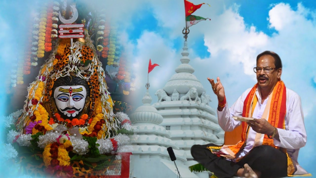 Jay Jay Sadashiv Shree Balunkeswara ଜୟ ଜୟ ସଦାଶିବ ଶ୍ରୀବାଲୁଙ୍କେଶ୍ୱର #sadashiv #ବାବା #ବାଲୁଙ୍କେଶ୍ୱର