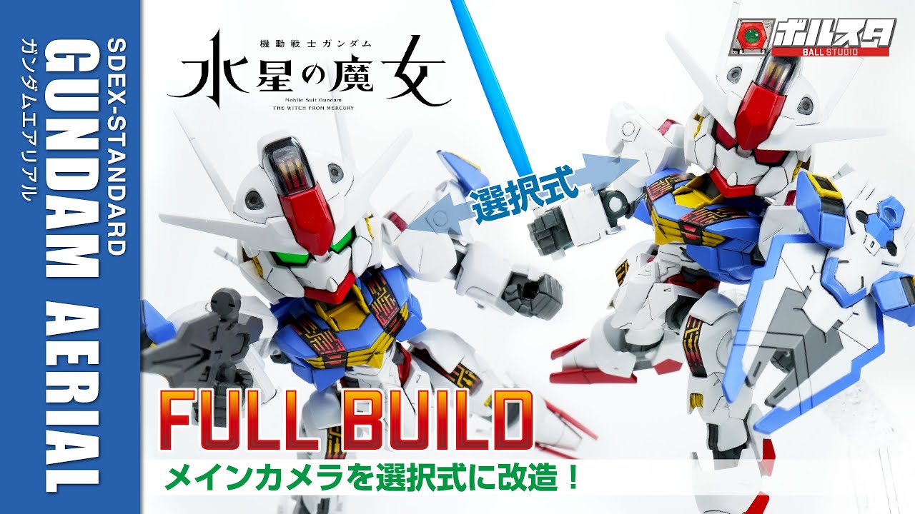 【改修・全塗装】SDEXガンダムエアリアル SDEX Gundam Aerial Gunpla full build