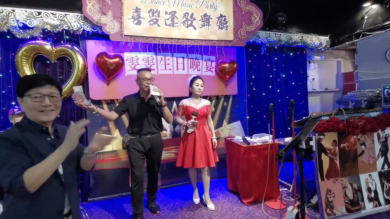 雯雯VS荣少，千夫的愛2O25年8月2日🎤👍👏😂💃🌹☕🍷🤣🥃🎂🎂超水準演出，喜雙逢酒樓