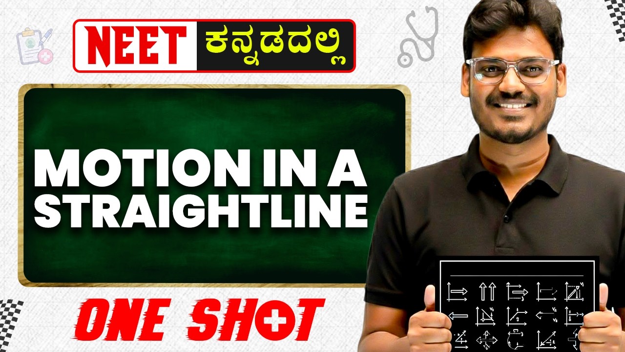 Motion in a Straight Line in One Shot | NEET | Physics | 1st PUC in Kannada | Full Chapter Revision