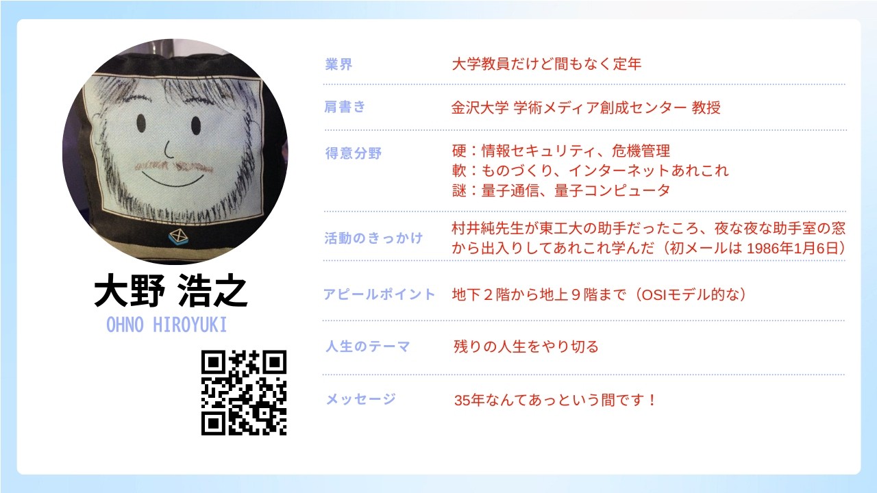 田口淳一アワー　第47回　大野 浩之さん