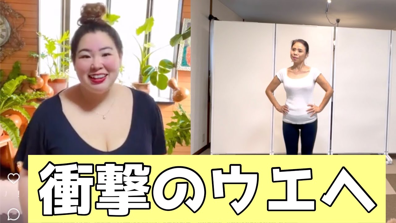 ウエヘってこんなに簡単でいいの？【Sawako先生に習ってみよう】No586