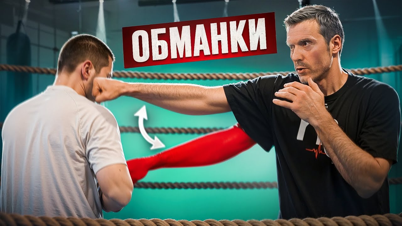 ТОП-5 ОБМАНОК В БОКСЕ И ММА