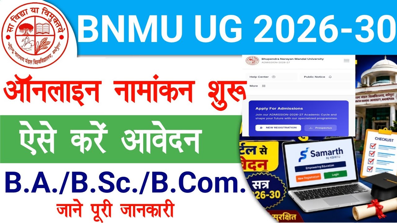 BNMU Ug First Semester Admission Online Apply 2026-30 | BNMU UG Admission 2026-30 | Raj helps